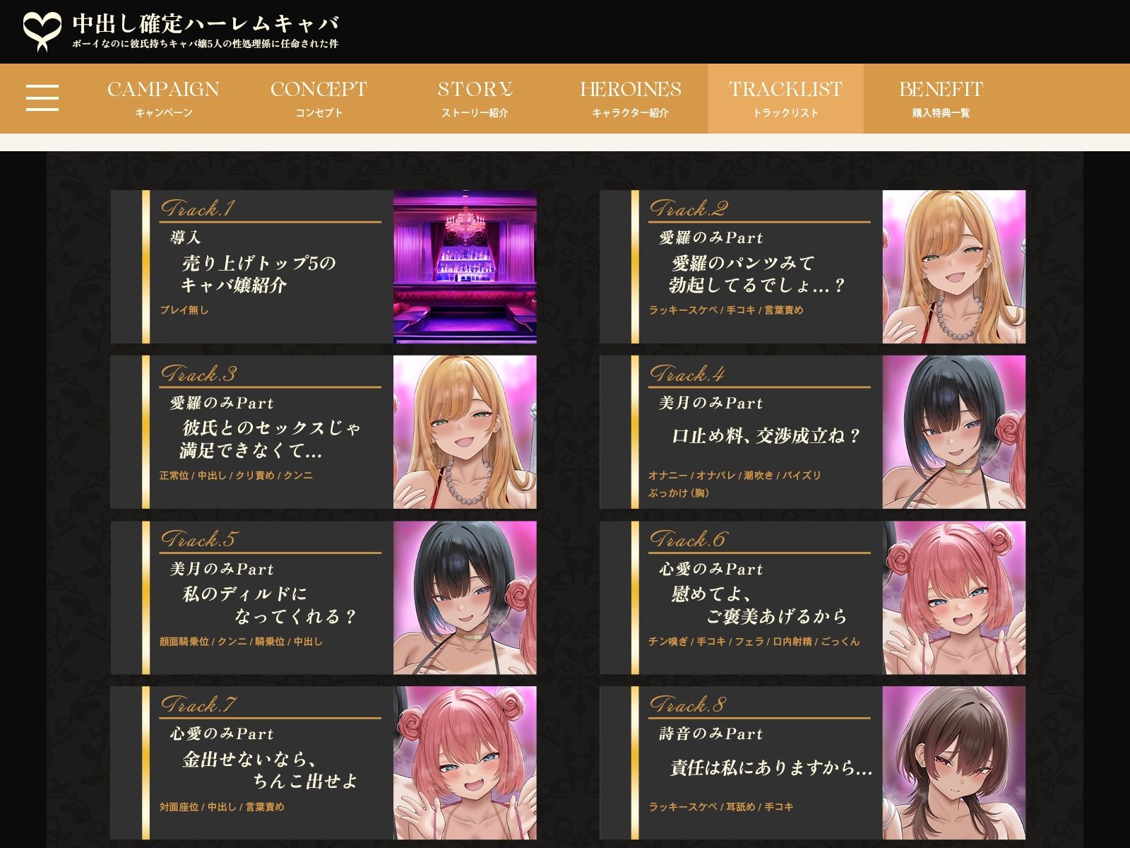 【4時間半x5人】ハーレム♪キャバ〜ボーイなのに彼氏持ちキャバ嬢5人の性処理係に任命された件〜 - サンプル画像 7