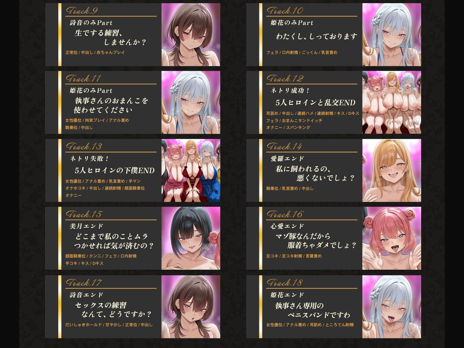 【4時間半x5人】ハーレム♪キャバ〜ボーイなのに彼氏持ちキャバ嬢5人の性処理係に任命された件〜 - サンプル画像 8
