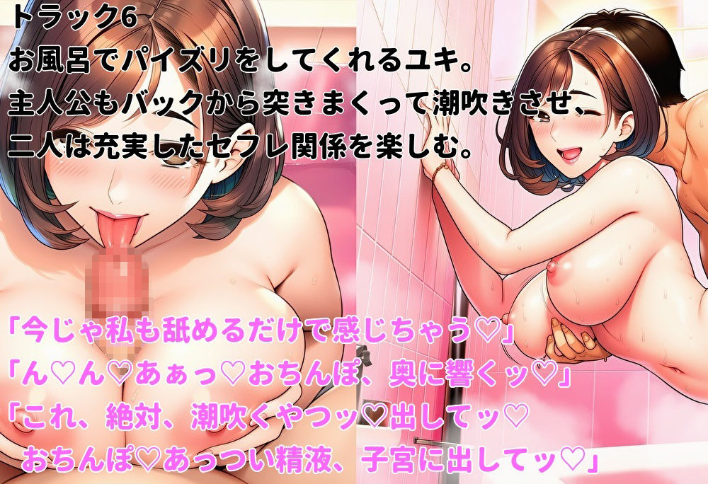 ベストセックスフレンド〜時間を戻ったので幼馴染をセフレにする〜 - サンプル画像 7