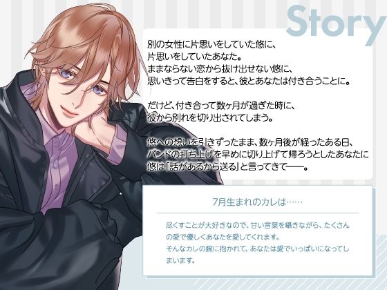 【CV.猿飛総司】Stellar Calendar（ステカレ）〜July Story〜 - サンプル画像 2