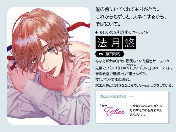 【CV.猿飛総司】Stellar Calendar（ステカレ）〜July Story〜 - サンプル画像 3