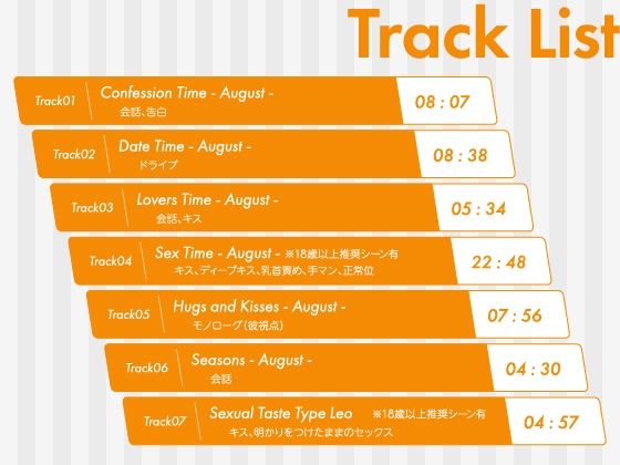 【CV.広山和重】Stellar Calendar（ステカレ）〜August Story〜 - サンプル画像 4
