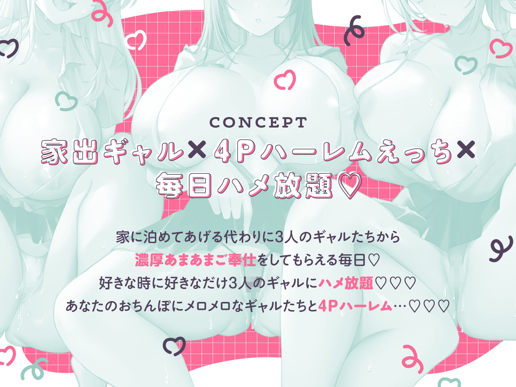 入り浸り爆乳ギャル×3をいいなりオナホにして孕ませ交尾する話 - サンプル画像 2