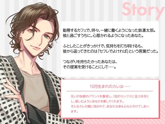 【CV.冬ノ熊肉】Stellar Calendar（ステカレ）〜October Story〜 - サンプル画像 2