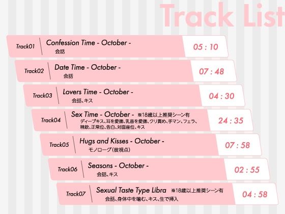 【CV.冬ノ熊肉】Stellar Calendar（ステカレ）〜October Story〜 - サンプル画像 4