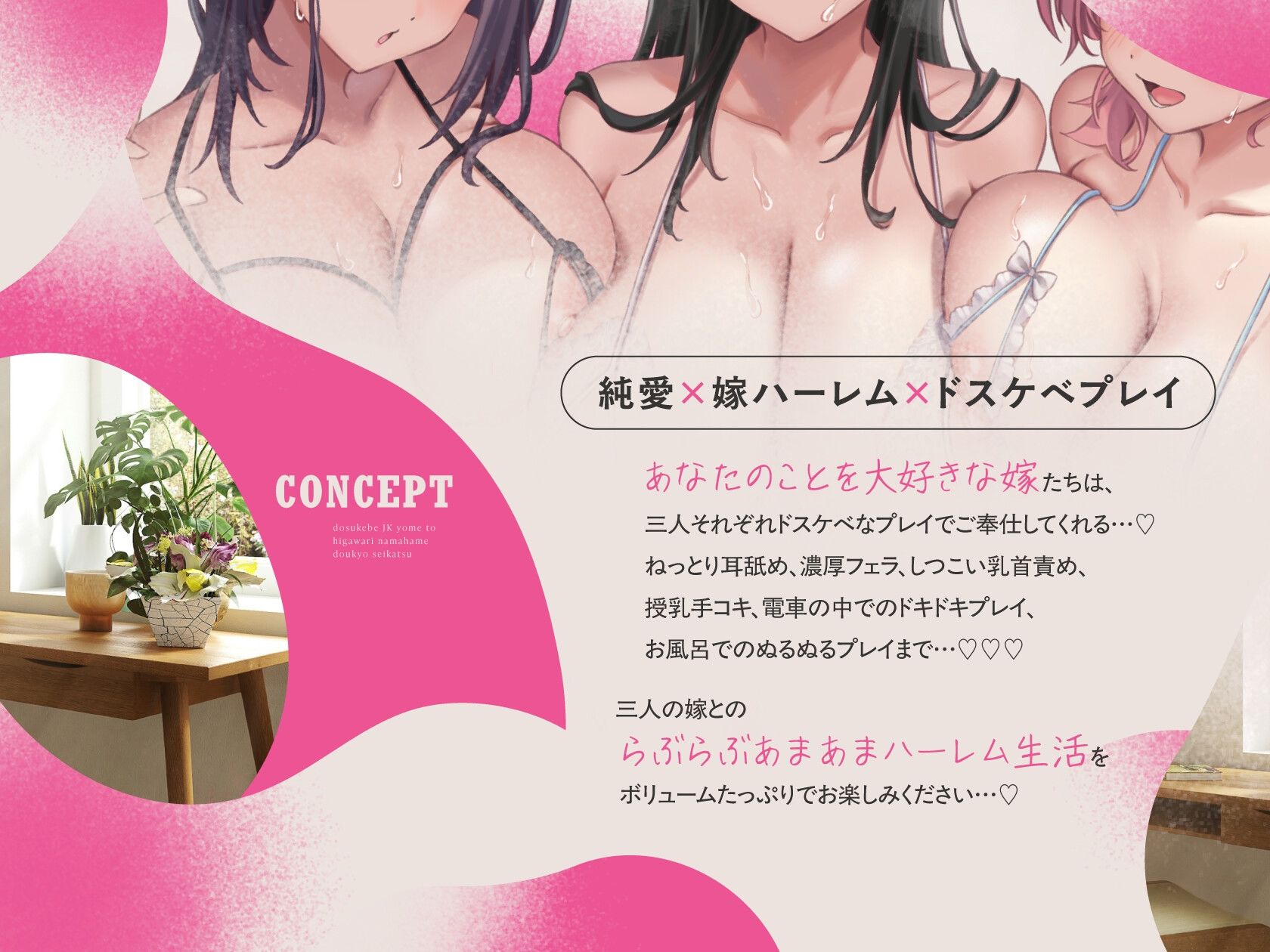 JK嫁ハーレム〜ドスケベJK嫁と日替わり生ハメ同居性活〜 - サンプル画像 2