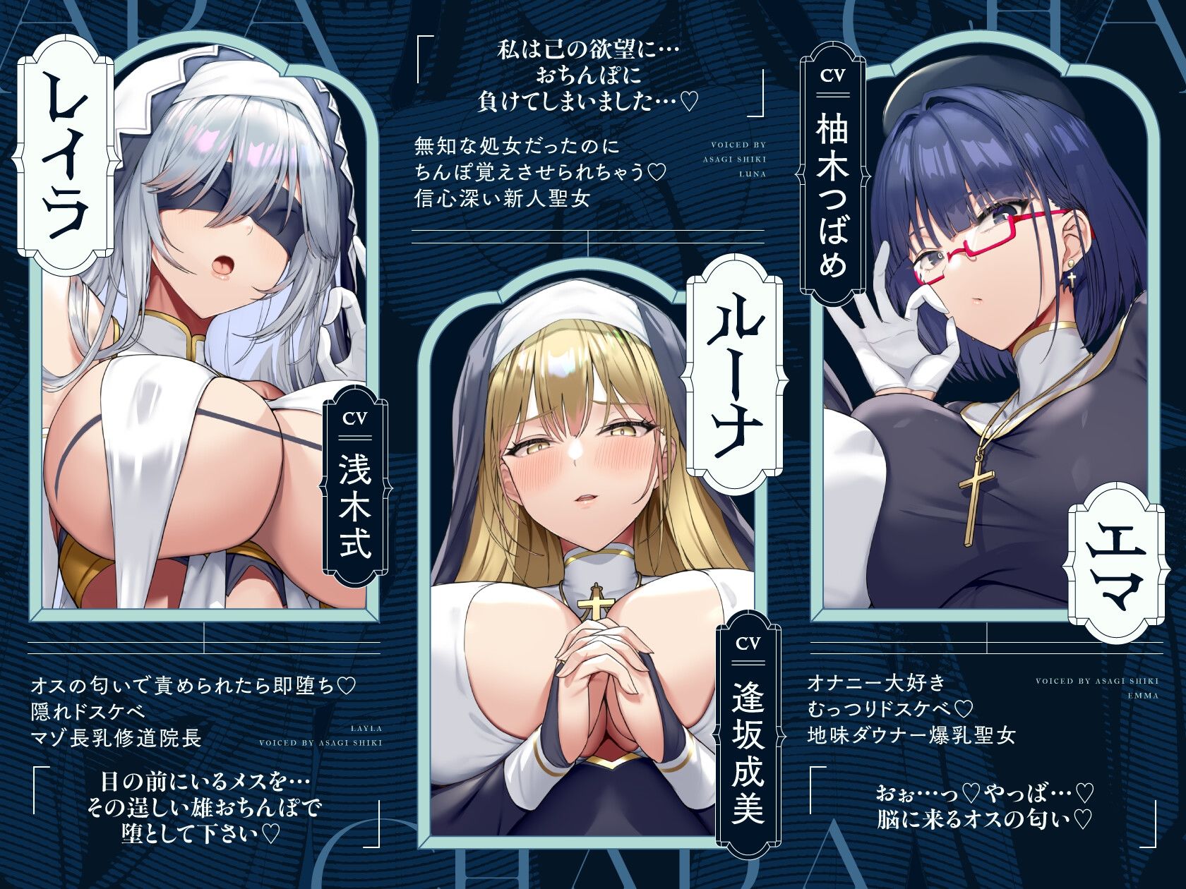 爆乳ムチムチドスケベ聖女×3の日替わりお〇んこ懺悔室 - サンプル画像 1