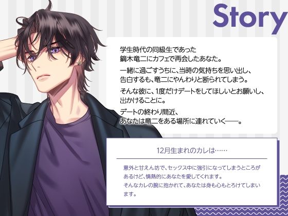 【CV.テトラポット登】Stellar Calendar（ステカレ）〜December Story〜 - サンプル画像 2