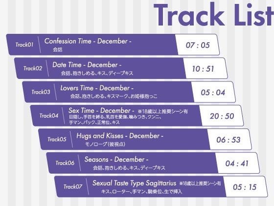 【CV.テトラポット登】Stellar Calendar（ステカレ）〜December Story〜 - サンプル画像 4