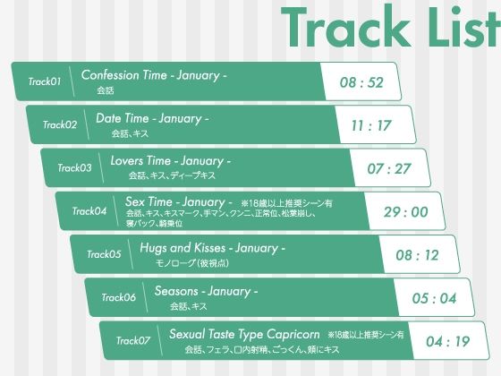 【CV.八神仙】Stellar Calendar（ステカレ）〜January Story〜 - サンプル画像 4