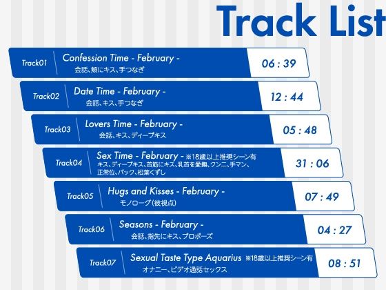 【CV.三橋渡】Stellar Calendar（ステカレ）〜February Story〜 - サンプル画像 4