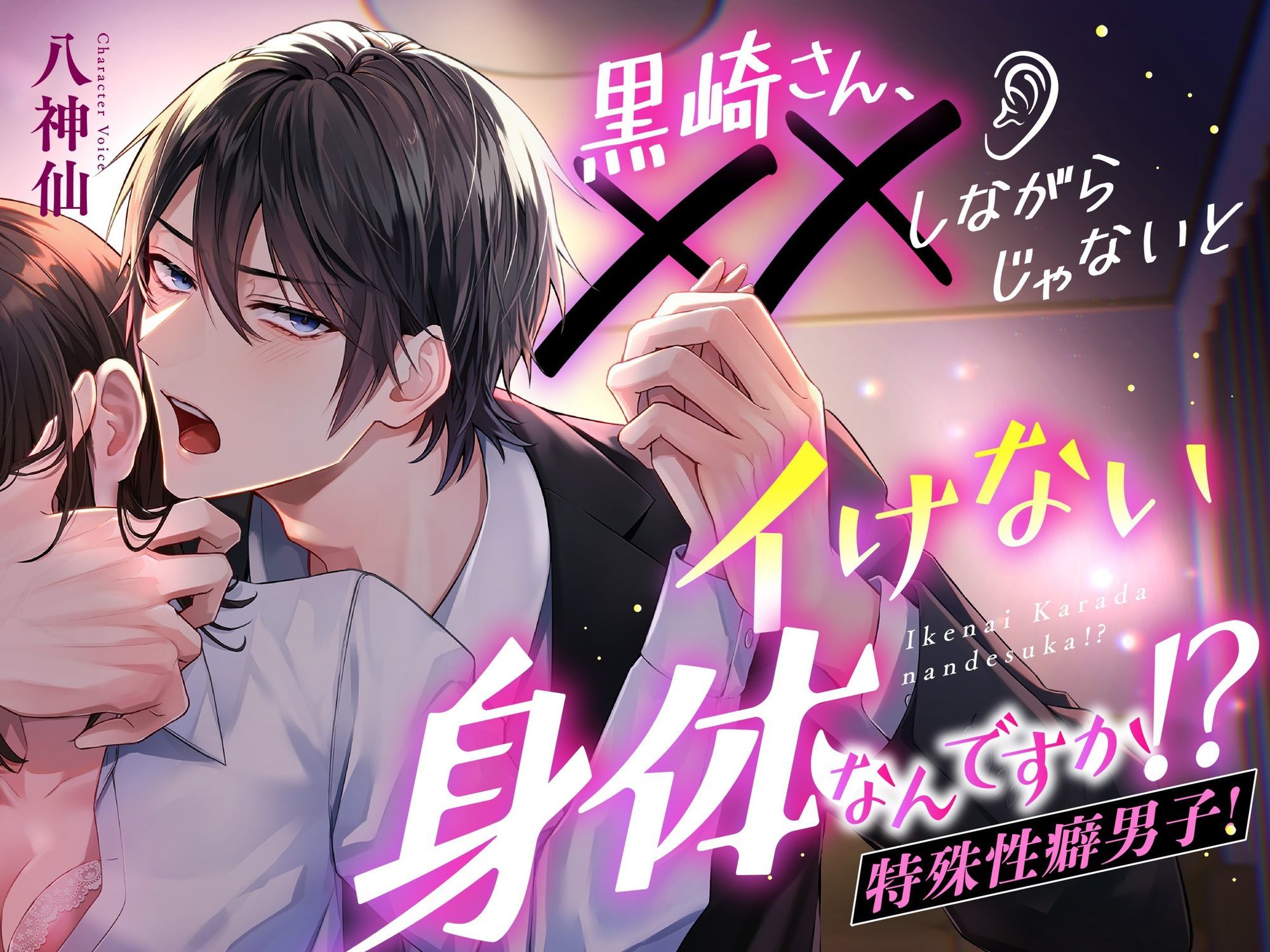 黒崎さん、××しながらじゃないとイけない身体なんですか！？【ぐっぽり舐め音MAX】 - サンプル画像 4