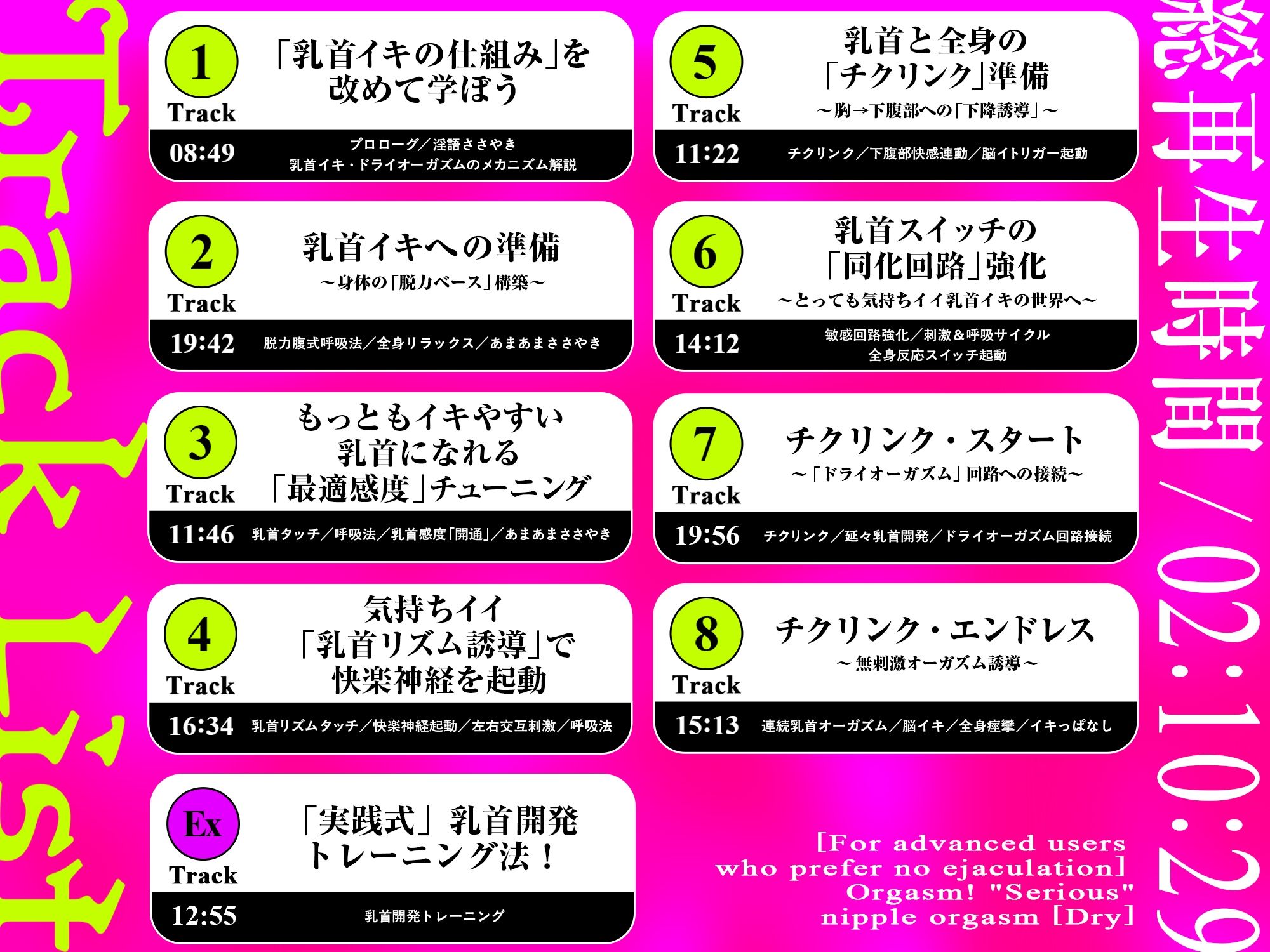 【ドライ】絶頂！「本気の」乳首オーガズム〜乳首弄りが気持ちよすぎて痙攣イキが止まらなくなる〜【射精なし上級者向け】 - サンプル画像 9
