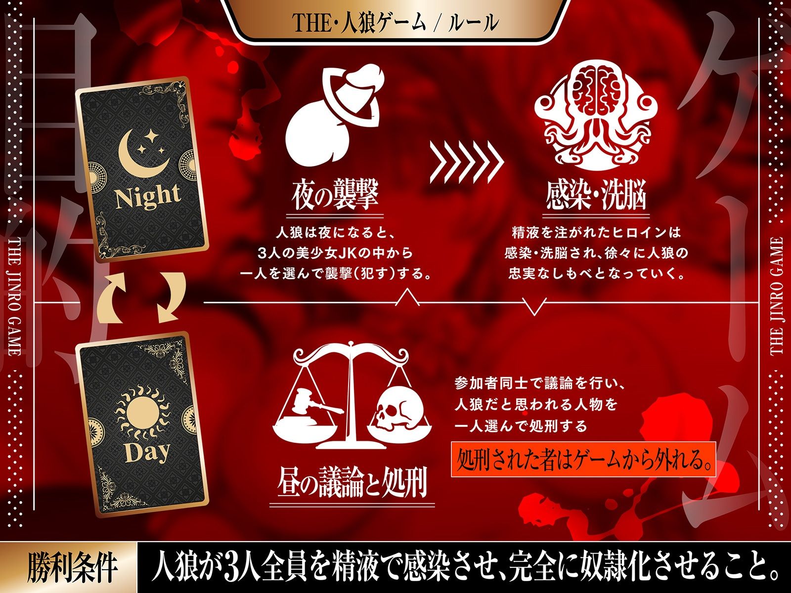 【精液感染】THE・人狼ゲーム 〜フタナリ人狼（あなた）に中出しレ●プされて肉奴●になった3人のJKたち〜 - サンプル画像 3