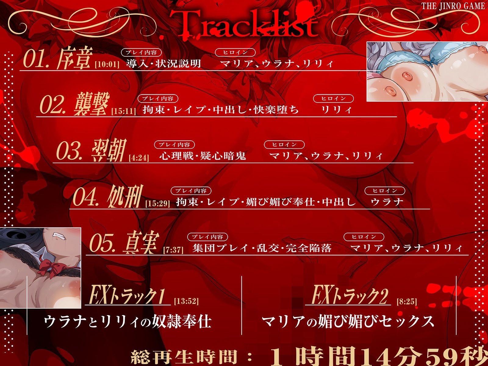 【精液感染】THE・人狼ゲーム 〜フタナリ人狼（あなた）に中出しレ●プされて肉奴●になった3人のJKたち〜 - サンプル画像 4