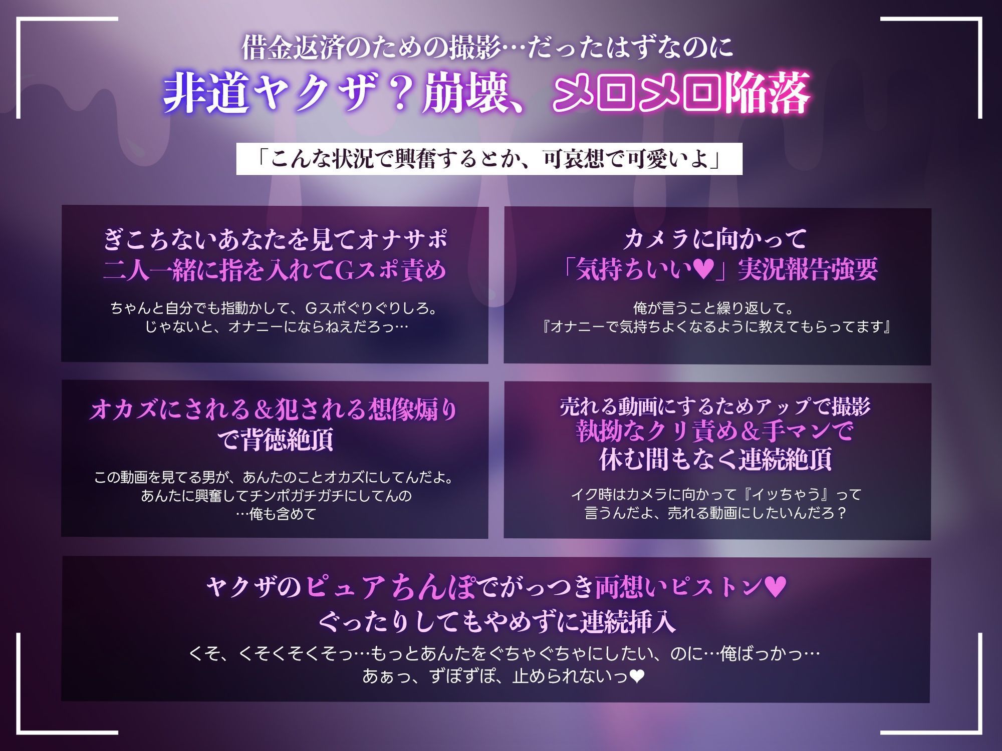 「お姉さんのエロ動画、撮影させてよ」騙されて背負わさせた借金返済のためエロ動画撮影強要されました※非道ヤクザのメロメロ陥落記録 - サンプル画像 1