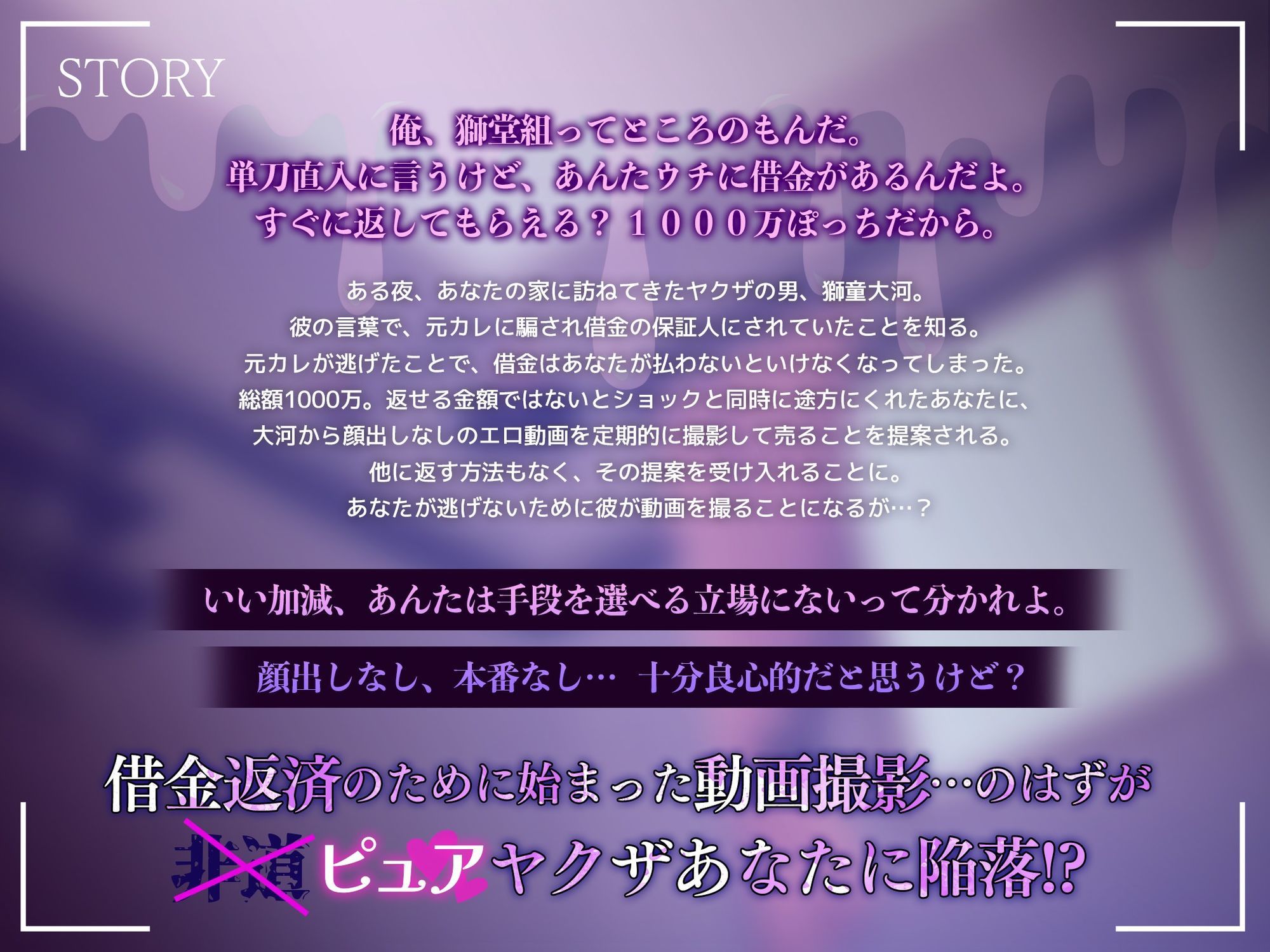 「お姉さんのエロ動画、撮影させてよ」騙されて背負わさせた借金返済のためエロ動画撮影強要されました※非道ヤクザのメロメロ陥落記録 - サンプル画像 2