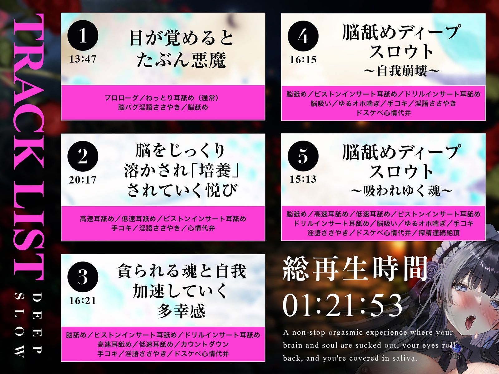 【耳舐め特化】脳舐めディープスロウト♯脳みそから魂まで吸われて白目むいて唾液まみれのイキっぱなし体験。【バイノーラルビート】 - サンプル画像 8