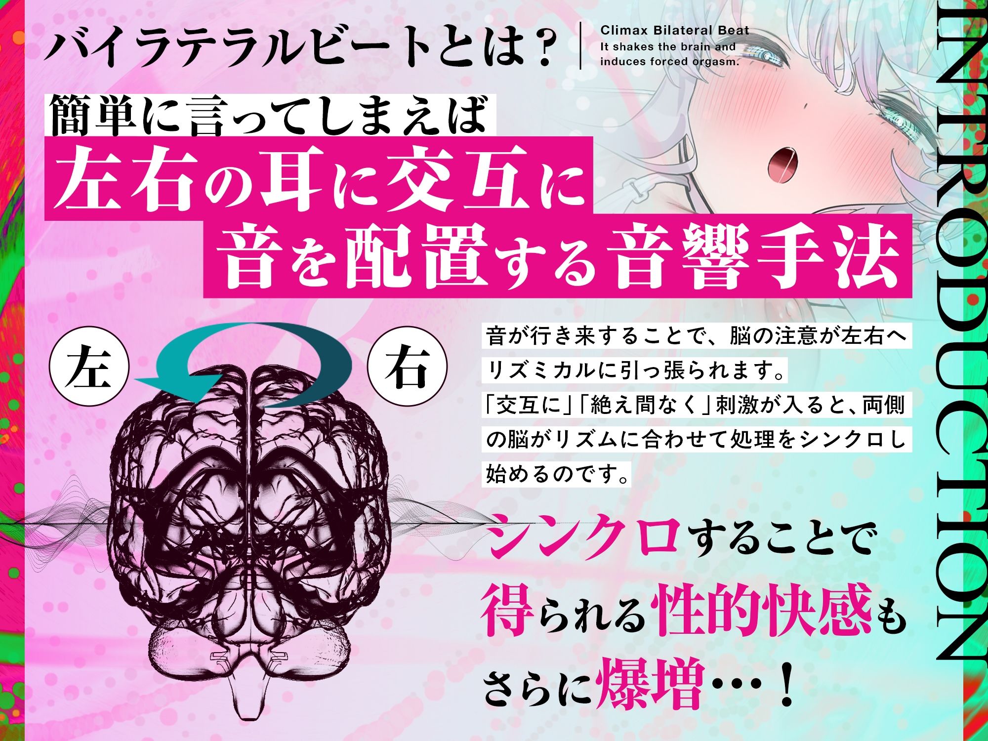 【8Dエスケープ】絶頂バイラテラルビート ♯ 脳を揺さぶり甘く痺れるような股の疼きと強●快楽絶頂。 - サンプル画像 3