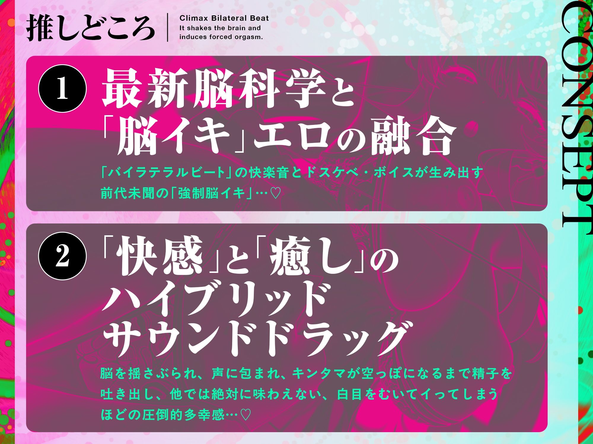 【8Dエスケープ】絶頂バイラテラルビート ♯ 脳を揺さぶり甘く痺れるような股の疼きと強●快楽絶頂。 - サンプル画像 4