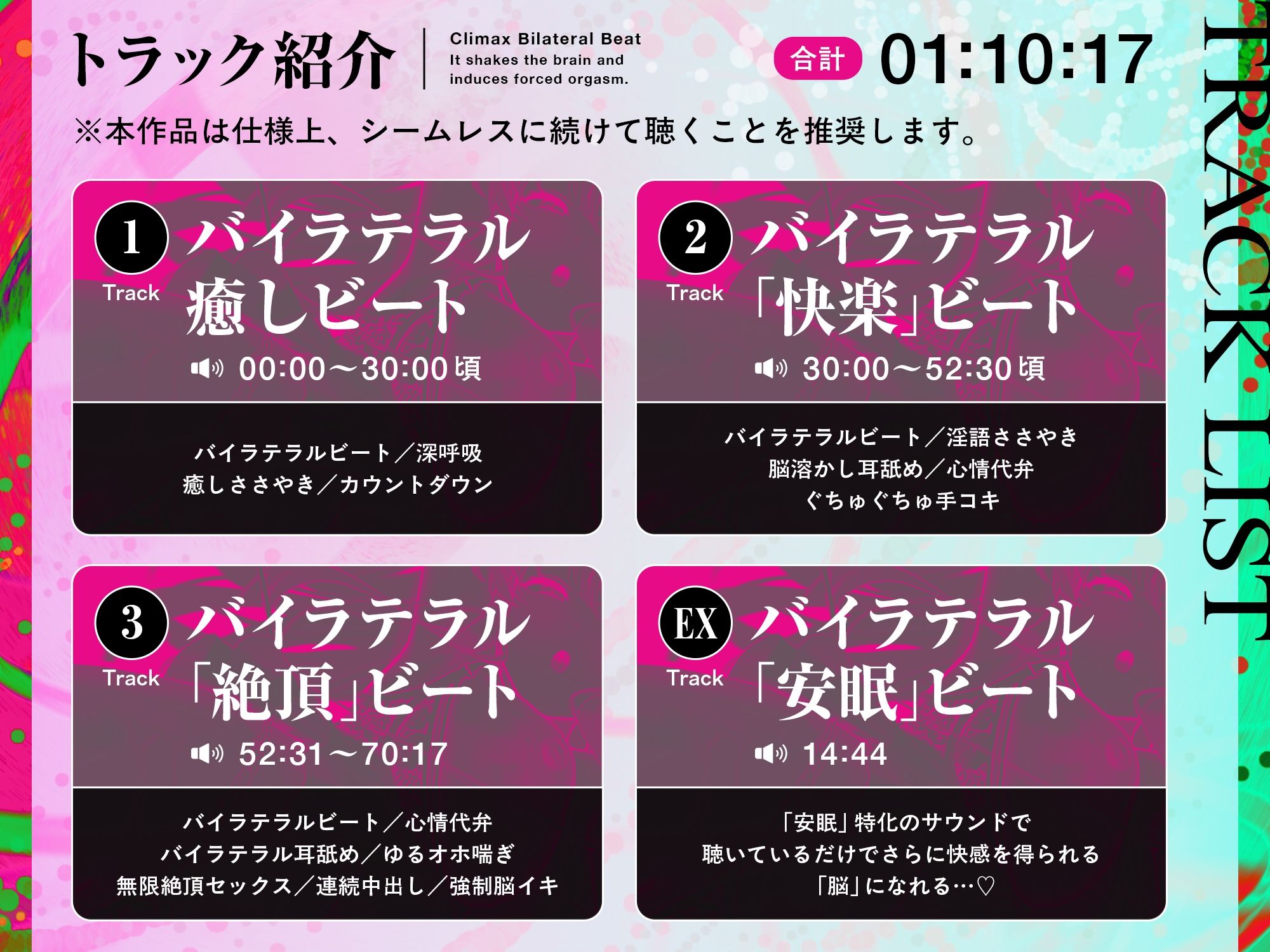 【8Dエスケープ】絶頂バイラテラルビート ♯ 脳を揺さぶり甘く痺れるような股の疼きと強●快楽絶頂。 - サンプル画像 6
