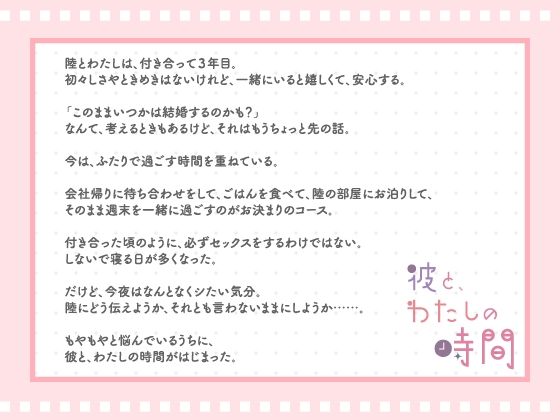 【CV.広山 和重】彼と、わたしの時間Spend time with Riku〜地味系彼氏とのささやかな恋人時間〜 - サンプル画像 2