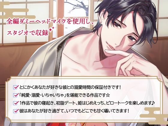 【CV.冬ノ熊肉】Honey jam petit（ハニージャムプティ） 溺愛カレシと初詣の後に姫はじめ - サンプル画像 3