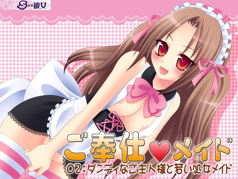 ご奉仕メイド  シリーズ総集編01〜06 - サンプル画像 2