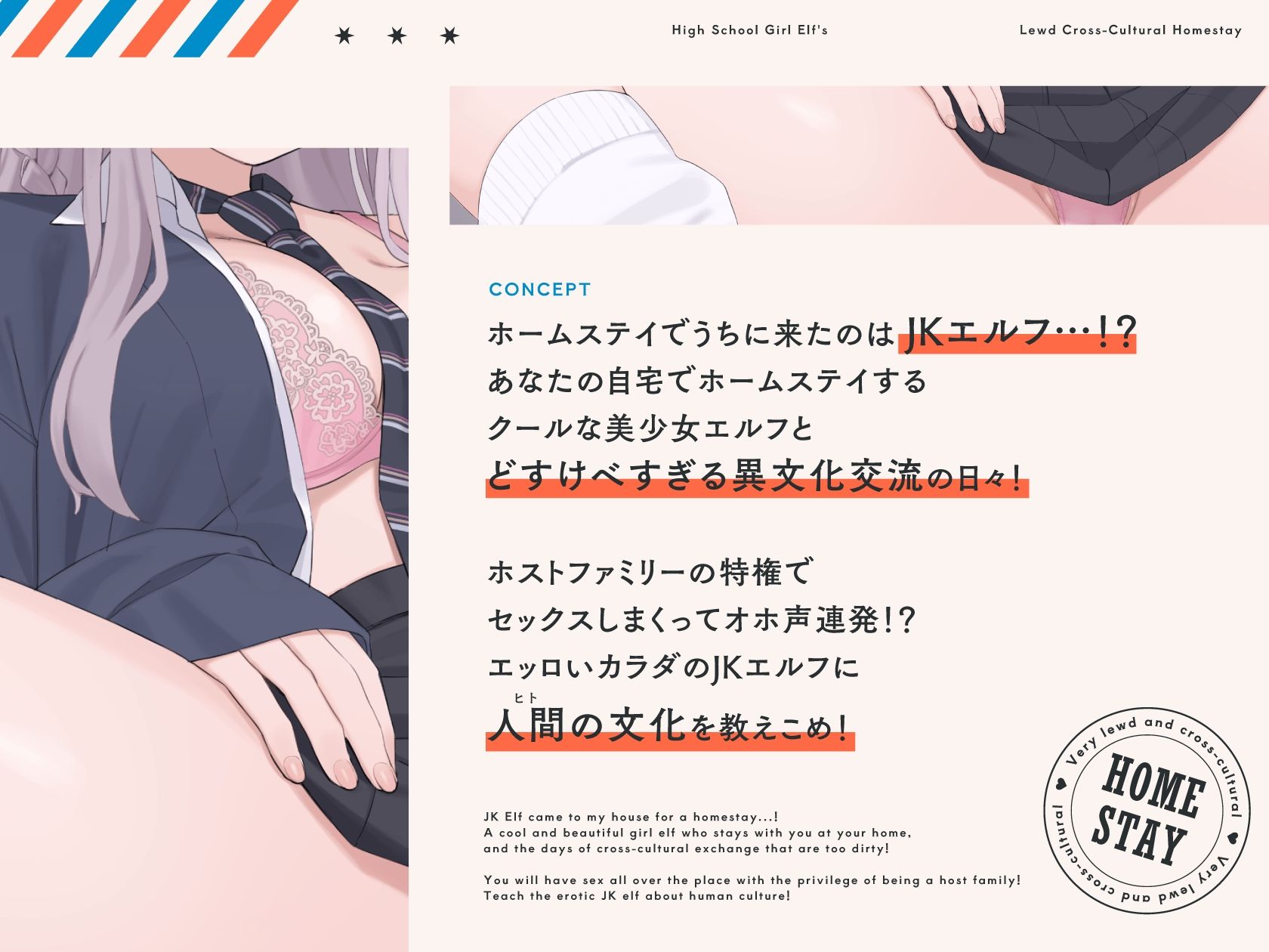【オホ声】JKエルフのドスケベ異文化ホームステイ【ささやき】 - サンプル画像 2
