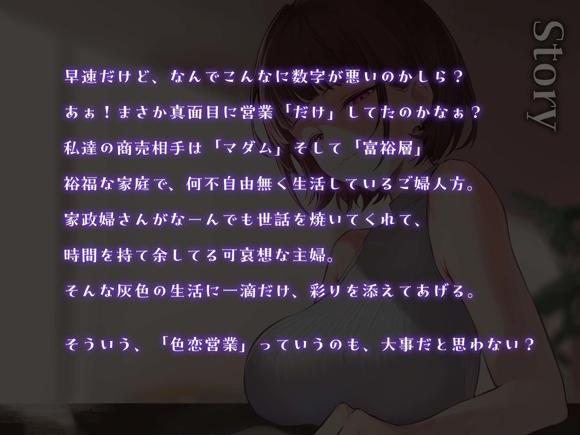 真面目くんの嘘混ぜ色恋営業 - サンプル画像 1