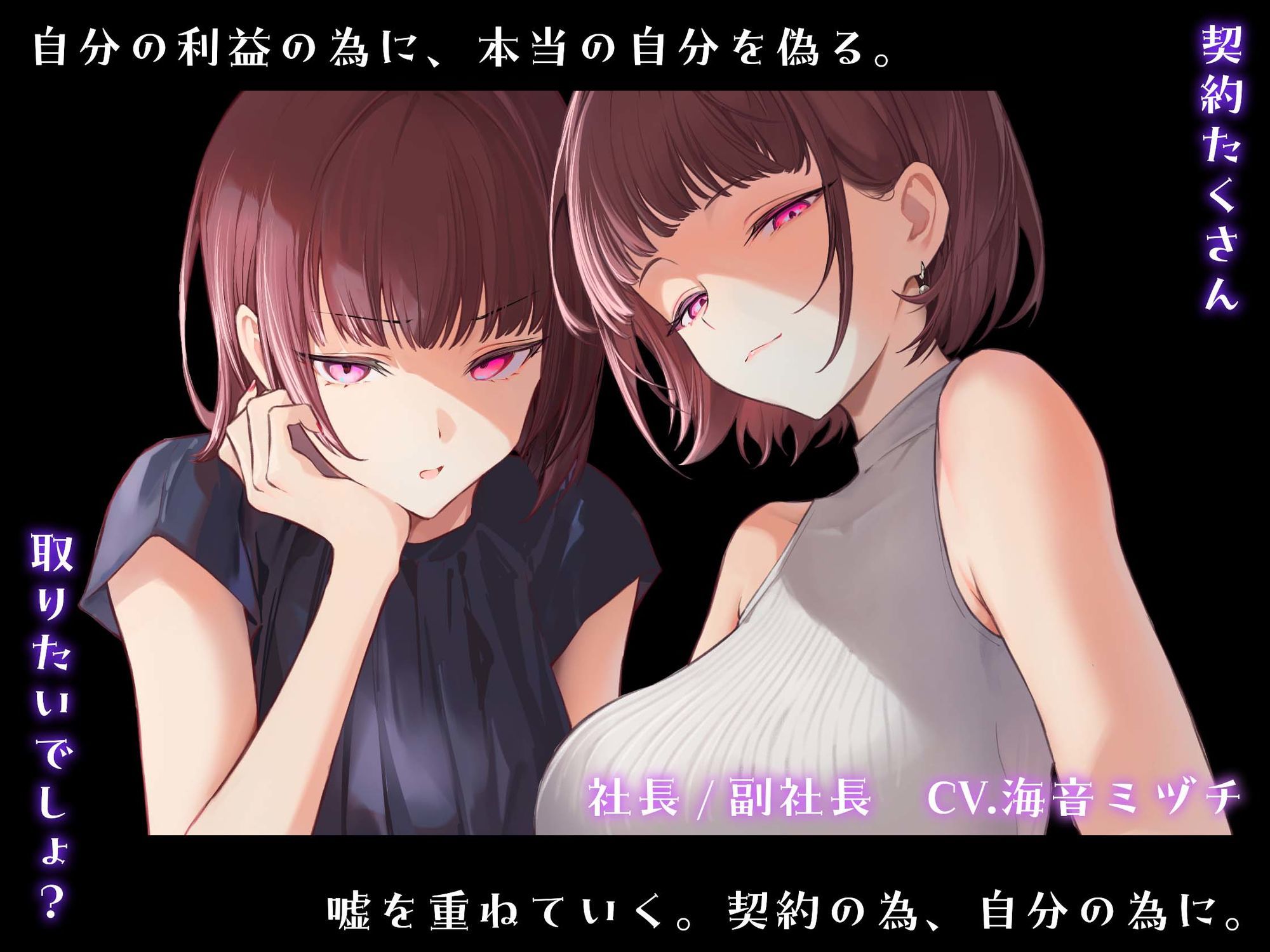 真面目くんの嘘混ぜ色恋営業 - サンプル画像 3