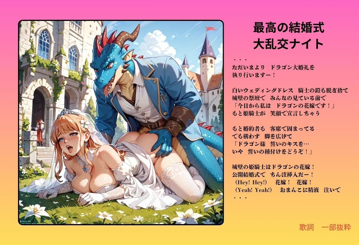 【隠語エロ歌】好色アルバム  中世の宴は乱交祭 - サンプル画像 3
