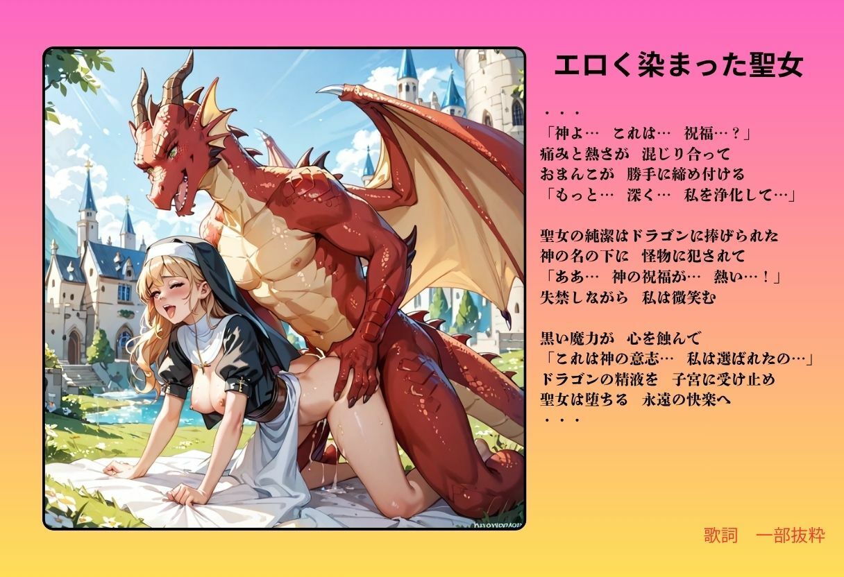【隠語エロ歌】好色アルバム  中世の宴は乱交祭 - サンプル画像 4