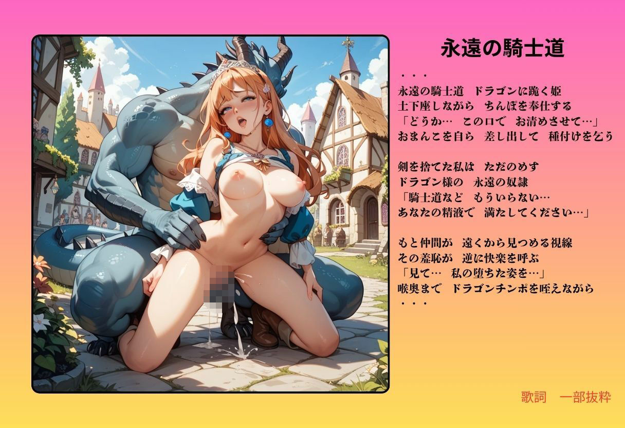 【隠語エロ歌】好色アルバム  中世の宴は乱交祭 - サンプル画像 5
