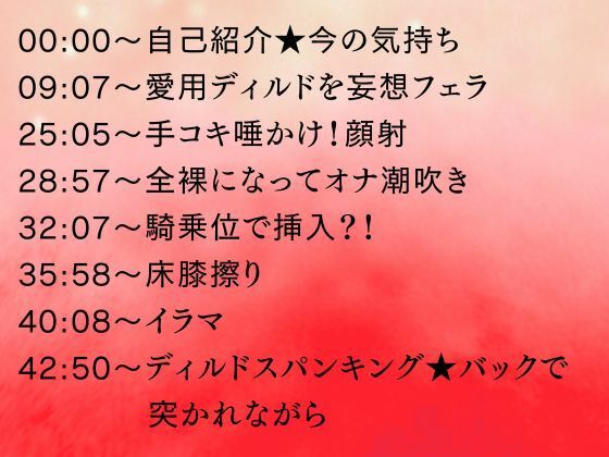 【実演オナ×イラマスパンキング】史上最大ディルド使用！妄想フェラと唾かけ手コキで興奮★膝床すり潮吹きオナ！イラマスパンキングで支配される - サンプル画像 1