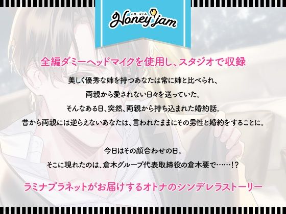 【CV.天野晴】Honey jam（ハニージャム）年上ダンナさま＆結婚初夜 - サンプル画像 2