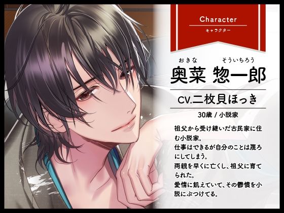 【CV.二枚貝ほっき】Honey jam（ハニージャム）歳の差片思い＆逆プロポーズ - サンプル画像 1