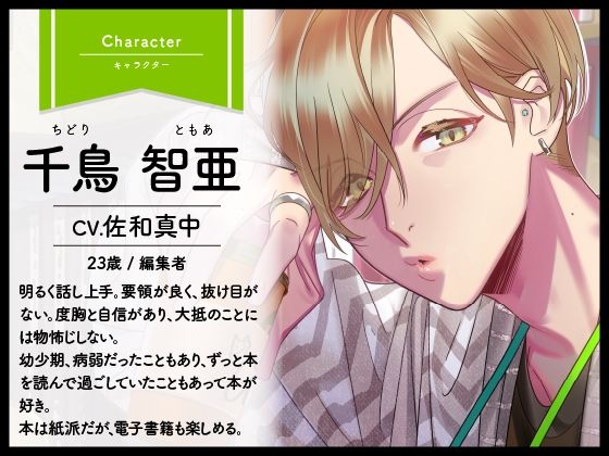 【CV.佐和真中】Honey jam（ハニージャム）歳の差片思い＆お付き合い宣言 - サンプル画像 1