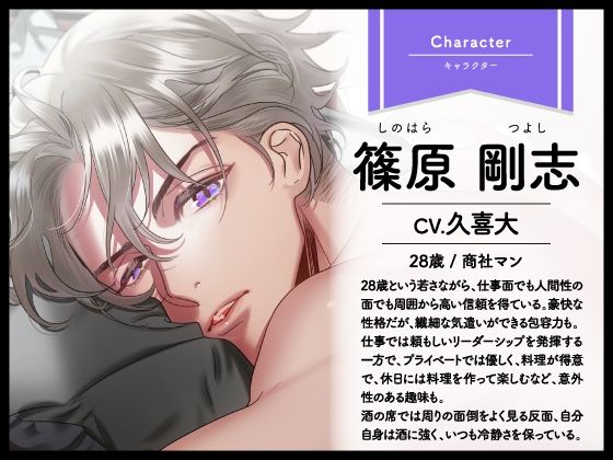 【CV.久喜大】Honey jam（ハニージャム）兄のトモダチ＆ヒミツの恋 - サンプル画像 1