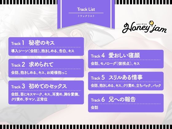 【CV.久喜大】Honey jam（ハニージャム）兄のトモダチ＆ヒミツの恋 - サンプル画像 3