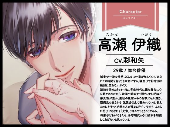 【CV.彩和矢】Honey jam（ハニージャム）結婚記念日＆溺愛される夜 - サンプル画像 1