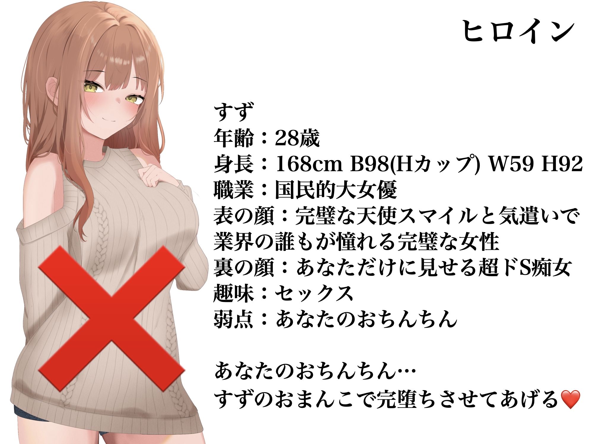 痴女×女優 - サンプル画像 3