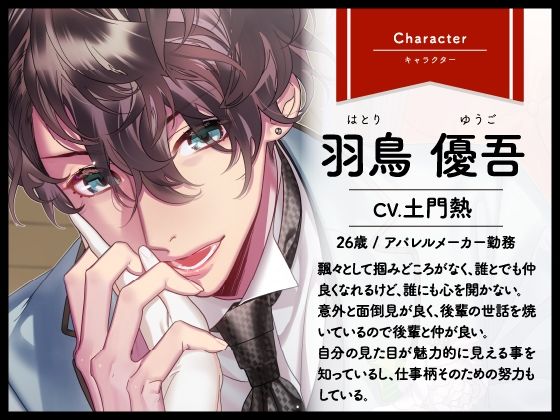 【CV.土門熱】Honey jam（ハニージャム）年下カレシ＆記念日のヨル - サンプル画像 2
