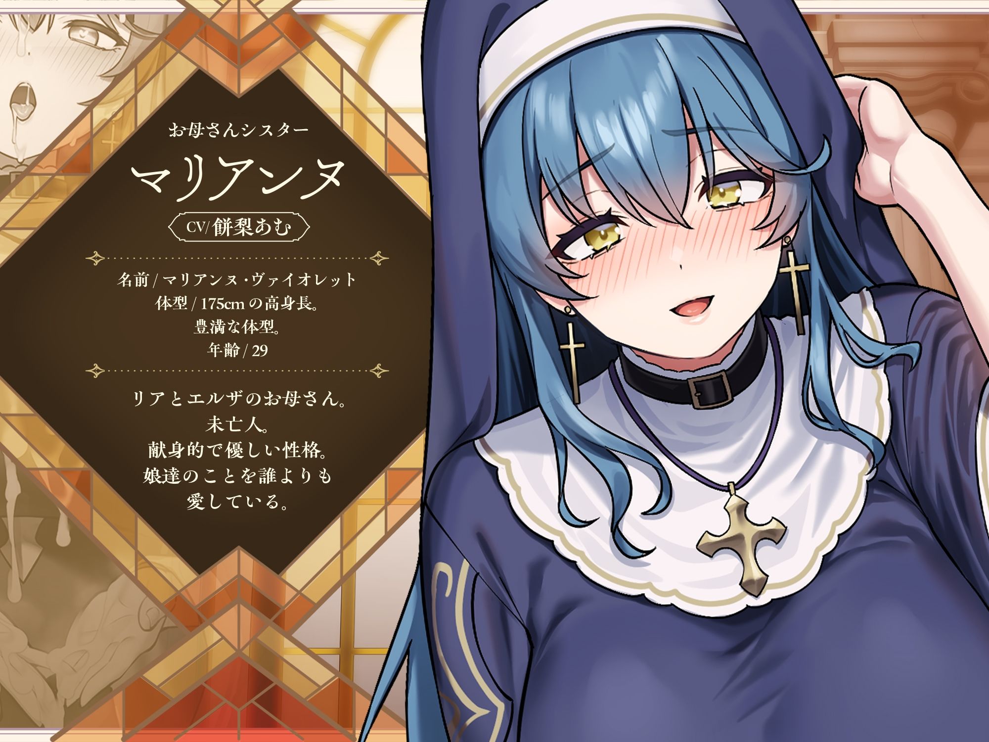 【聖女の母娘丼♪】インモラル性教会〜シスターなら旅人に娘達の処女を差し出すのは普通！？ - サンプル画像 3