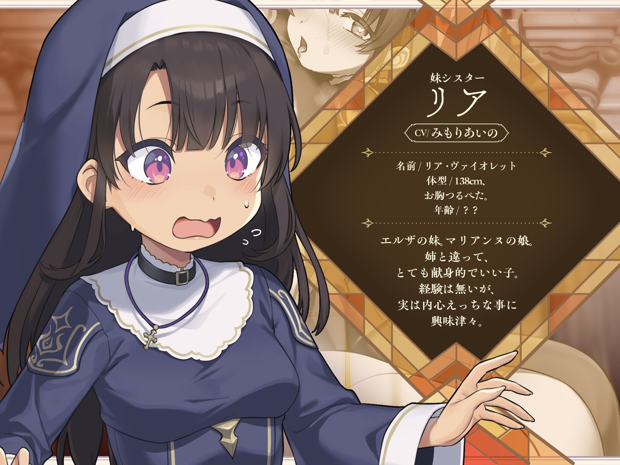 【聖女の母娘丼♪】インモラル性教会〜シスターなら旅人に娘達の処女を差し出すのは普通！？ - サンプル画像 5