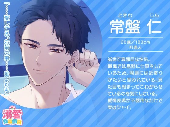 【CV.一之瀬昴】婚約者の実家で声を潜めて秘密のえっちボイス - サンプル画像 2
