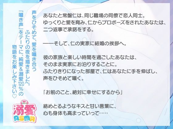 【CV.一之瀬昴】婚約者の実家で声を潜めて秘密のえっちボイス - サンプル画像 3