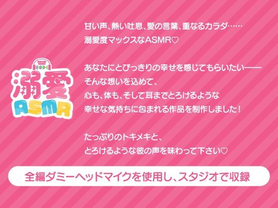 【CV.湯町駆】遠距離恋愛中のカレシと七夕えっち - サンプル画像 1