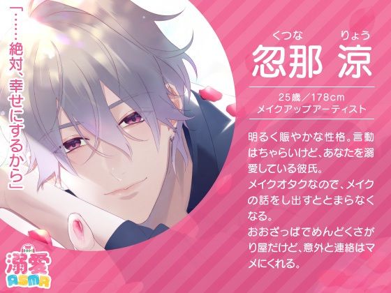 【CV.湯町駆】遠距離恋愛中のカレシと七夕えっち - サンプル画像 2