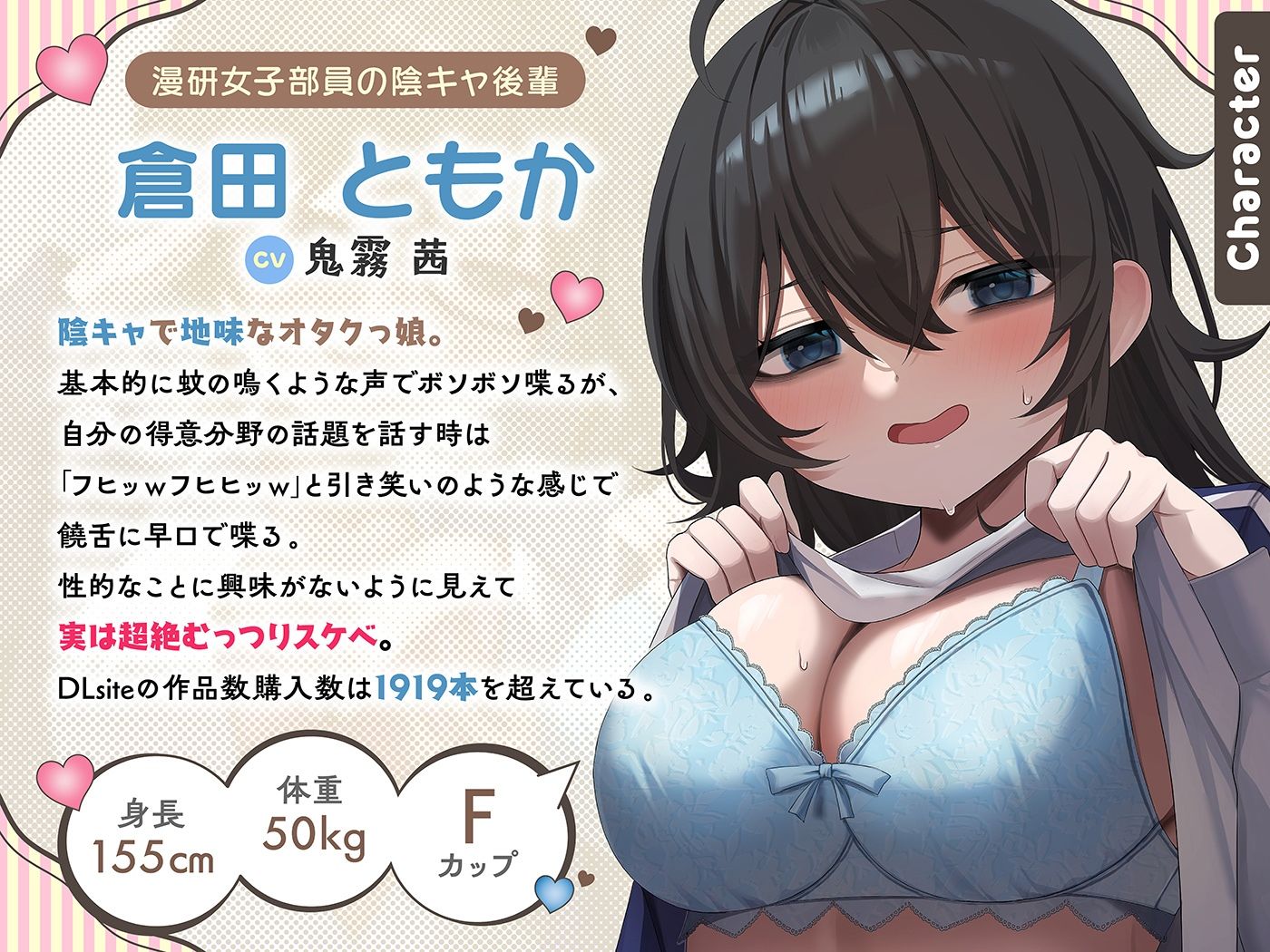 僕は漫研のKU100〜陰キャ後輩の同人音声作りに巻き込まれ、搾られまくってイグゥ！！【お下品特化・マゾ向け】 - サンプル画像 3